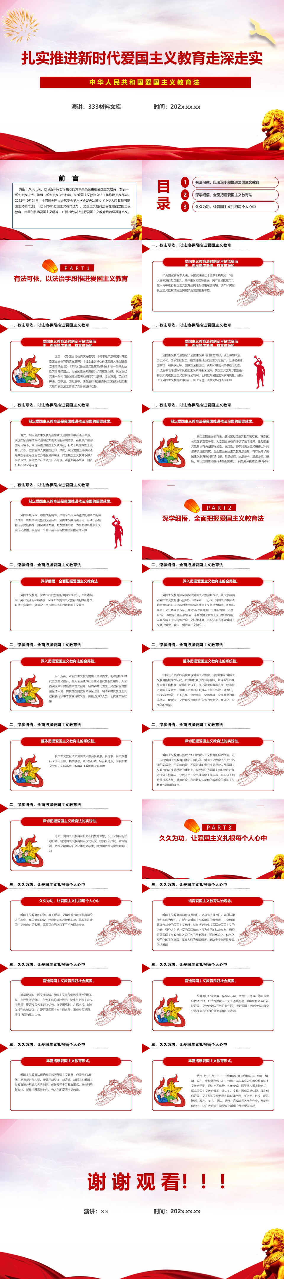 扎实推进新时代爱国主义教育走深走实-5